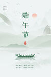 端午节