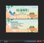 粽子提货券