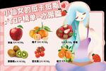 超市低脂低卡水果榜单异形中岛牌