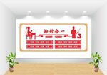 校园文化墙