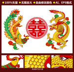 龙凤呈祥
