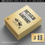 茶叶礼盒