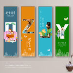 亲子教育