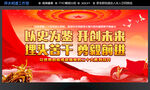 喜迎二十大