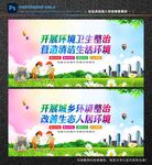 爱护城市环境