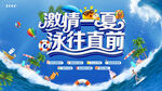 水上乐园