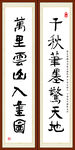 千秋笔墨惊天地 万里云山入画
