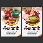 茶道