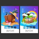 旅游