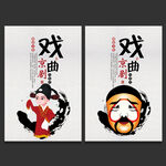 戏曲