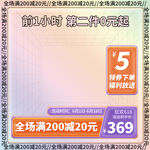 酸性618主图