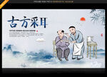 采耳