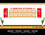 党建荣誉墙