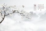 新中式水墨满庭芳