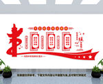 社会主义核心价值观