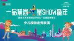 少儿模特