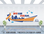 企业文化墙