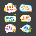 温馨提示牌