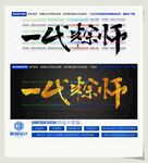 一代粽师