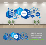 企业文化墙