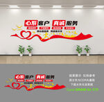 企业文化墙