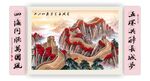 万里长城
