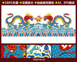 双龙戏珠