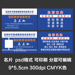 个人名片公司微商业务销售设计