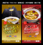 鸡汤