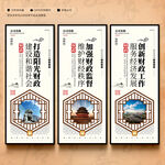 财政局宣传展板