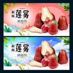 莲雾