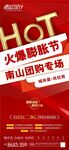 地产团购专场图片