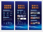 科技感展架