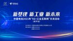 科技主视觉