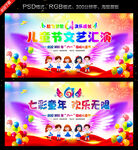 61文艺汇演