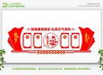 廉政造型墙