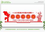 农村振兴文化