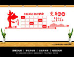 党员风采