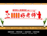 学校党建