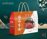 牛肉包装 熟食礼盒平面展开图
