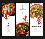 肥肠鸡海报