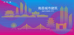 时尚南昌建筑