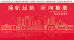 长春