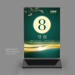 数字桌牌
