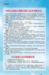 残缺污损人民币兑换办法 