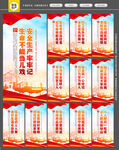 安全生产