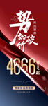 大字报 价格