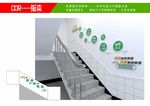 学校宿舍楼梯文化