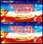 石榴籽精神