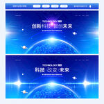 科技背景